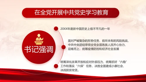 党建党支部年终工作总结汇报PPT党课