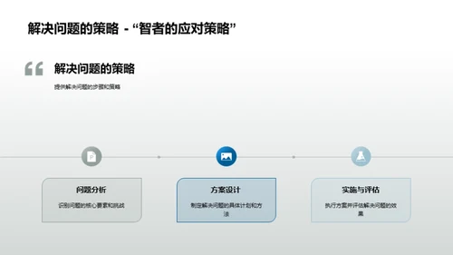 几何图形的奥秘探索