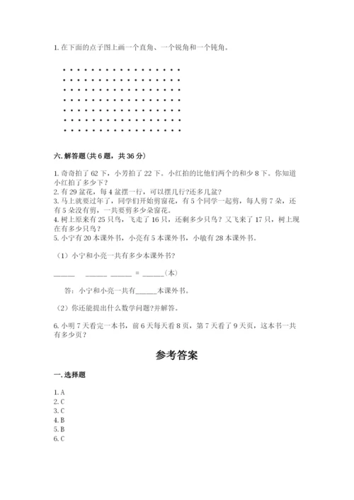 人教版二年级上册数学期末测试卷a4版打印.docx