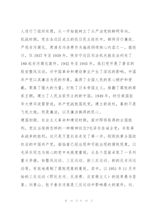 贯彻十九精神党课讲稿.docx