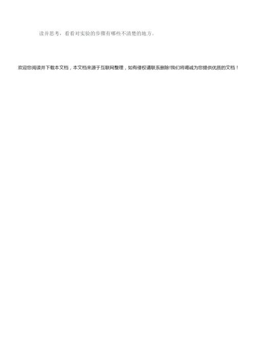 《动物细胞》教学设计114359.docx