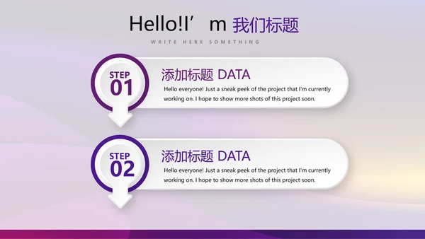 紫色质感品牌产品介绍工作总结商务通用PPT动态模板