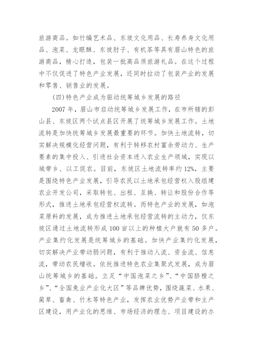 地方经济发展论文.docx
