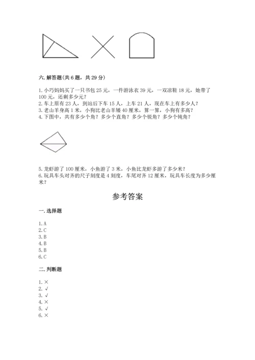 人教版二年级上册数学期中测试卷完整参考答案.docx