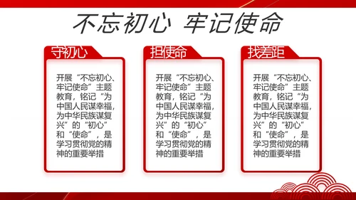 党支部政府工作总结汇报动态PPT党课