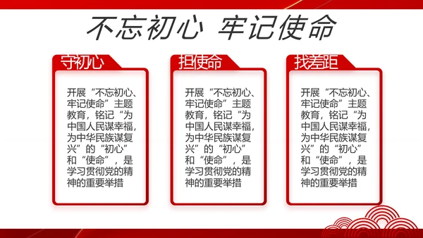 党支部政府工作总结汇报动态PPT党课