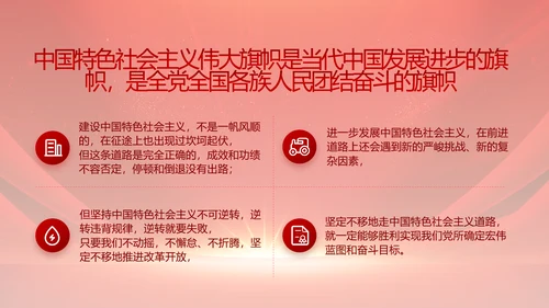 红色党支部党员大会年终工作总结PPT