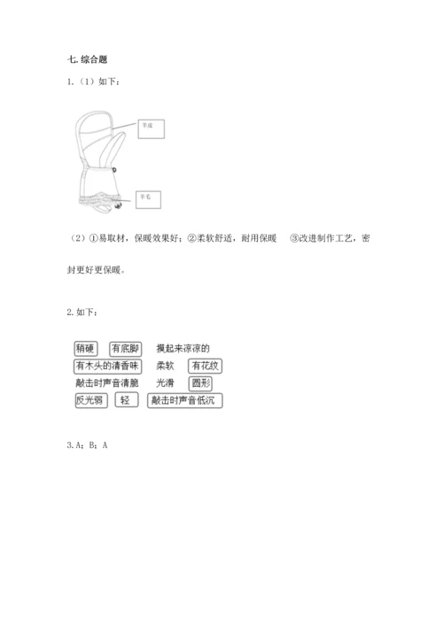 教科版二年级上册科学期末测试卷及参考答案（培优b卷）.docx