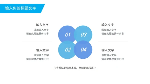 城市规划商业计划书PPT模板