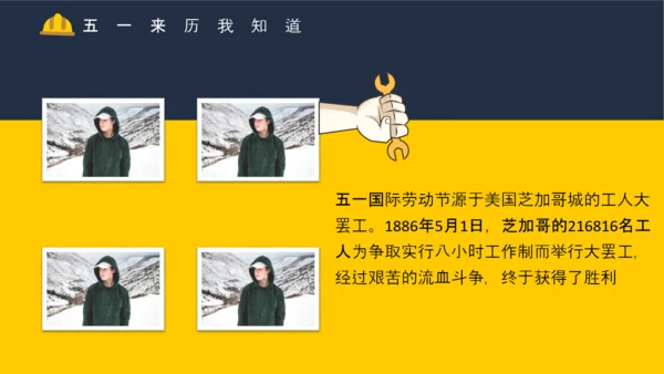 五一国际劳动节主题班会PPT模板