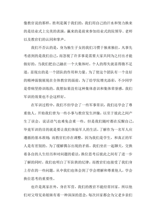 初中军训心得体会集合6篇（一）.docx