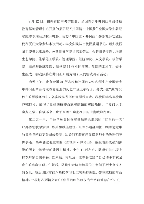 毛概实践教学心得范文五篇.docx