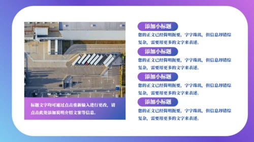 工作情况汇报总结计划通用PPT模板