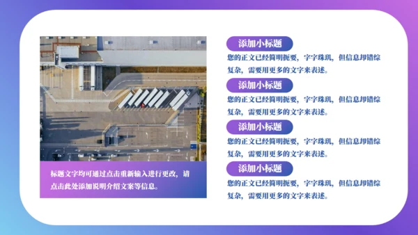 工作情况汇报总结计划通用PPT模板