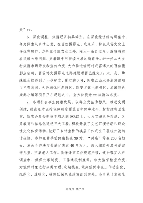 乡镇某年工作总结及某年工作规划.docx