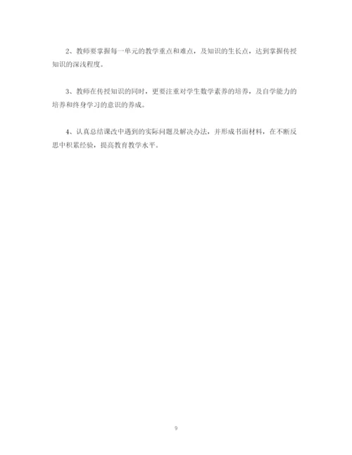 精编之国培教师个人研修工作计划模板2).docx