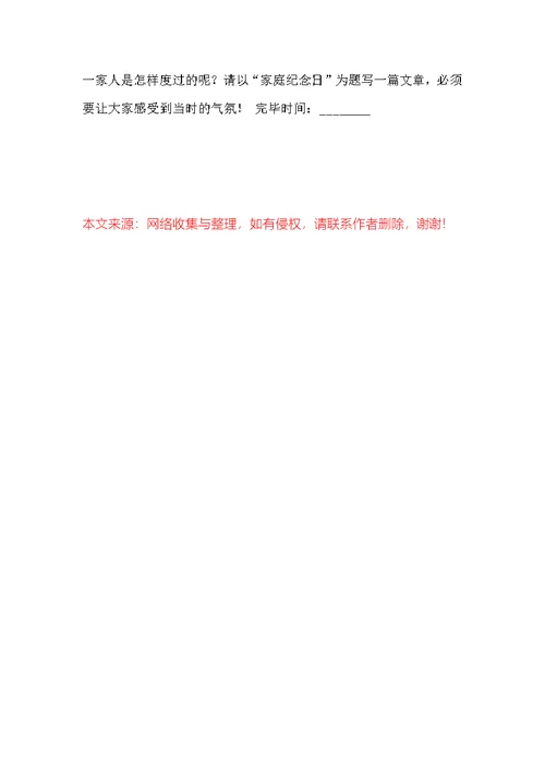 北师大版四年级语文下册单元测试题及答案2
