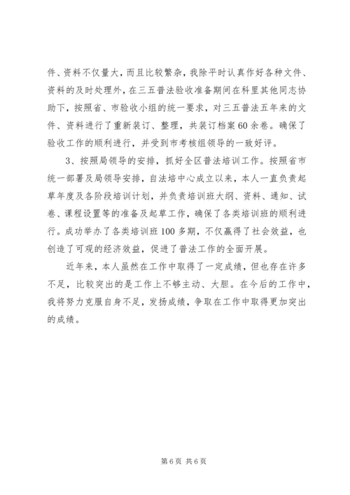 乡镇政协工作情况总结报告.docx