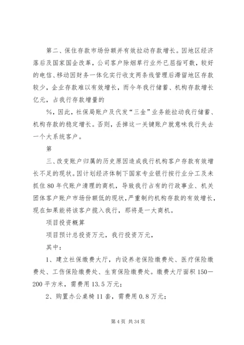 培训项目评估报告.docx