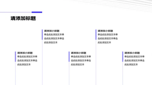 蓝白简约风研究生复试自我介绍