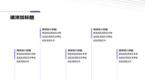 蓝白简约风研究生复试自我介绍