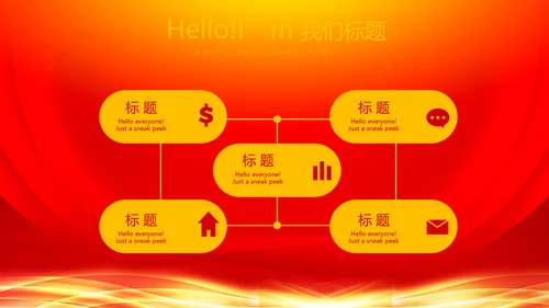 红色喜庆感恩10周年庆ppt模板活动策划公司介绍