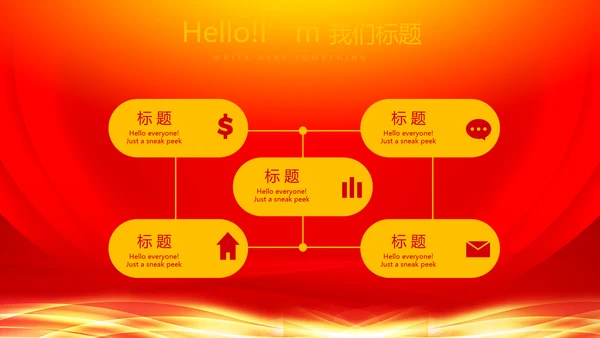 红色喜庆感恩10周年庆ppt模板活动策划公司介绍