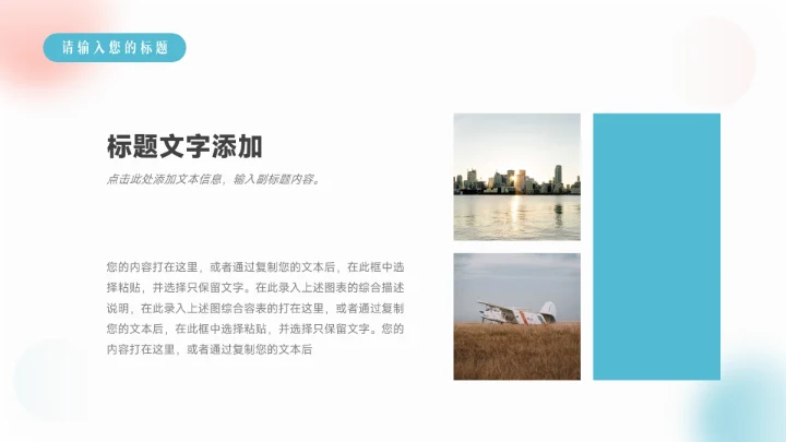 红蓝时尚简约弥散风品牌营销策划PPT模板