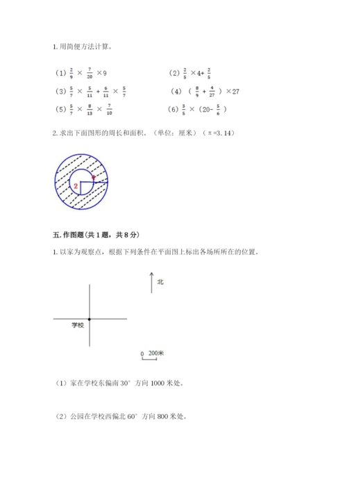 2022六年级上册数学期末测试卷及完整答案【网校专用】.docx