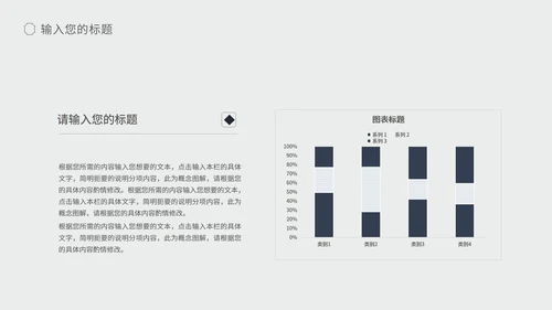 白色扁平风简约职场总结汇报PPT模板