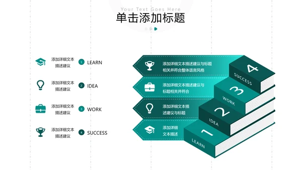 2021年欧美风设计公开课教学设计通用教育培训机构宣传ppt