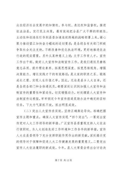 县委领导在全县法制工作会议上的讲话.docx