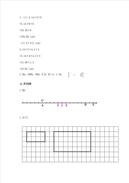 苏教版六年级数学下册期末模拟试卷含答案轻巧夺冠