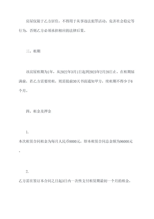 电子签约房屋租赁合同
