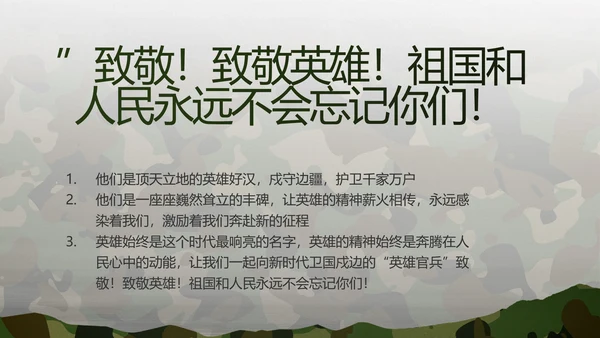 迷彩风部队军事工作总结汇报PPT