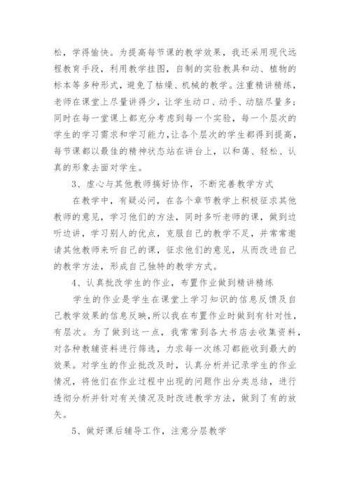 小学教师个人业务工作总结_1.docx
