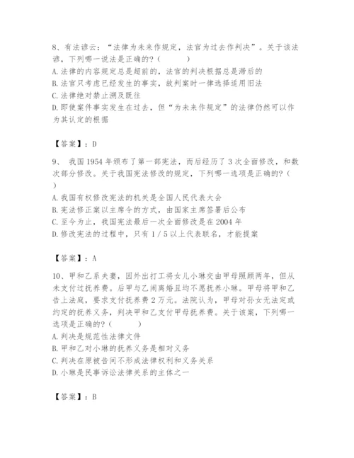 2024年国家电网招聘之法学类题库附答案【a卷】.docx