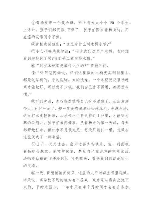 下学期高二语文期末考试试卷.docx