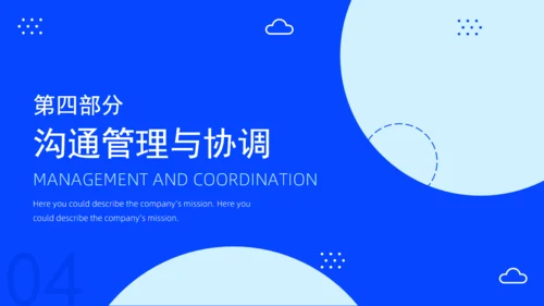 业务人员高效沟通技巧通用PPT课件