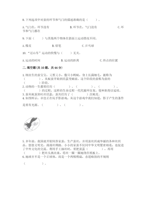 教科版三年级下册科学期末测试卷精品（综合题）.docx