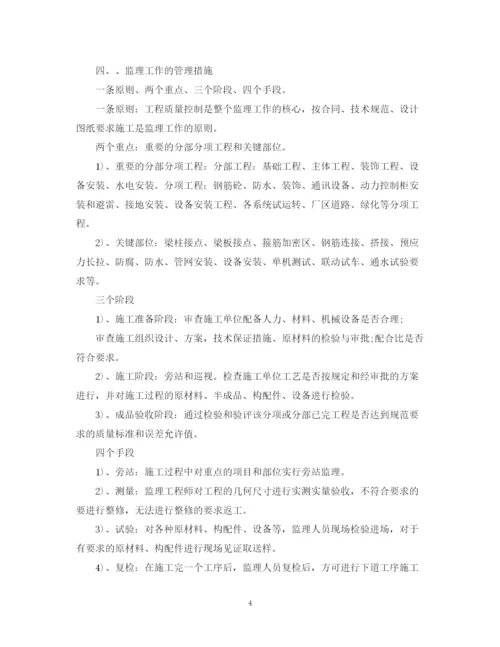 精编之监理项目年度总结范文2.docx