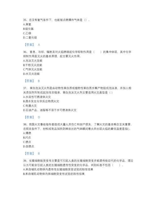 2022年吉林省中级注册安全工程师之安全实务化工安全自测模拟题库（名校卷）.docx