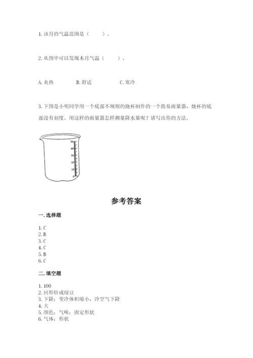 教科版三年级上册科学期末测试卷（名师推荐）word版.docx