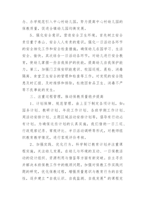 2024年最新幼儿园园务工作计划范文.docx