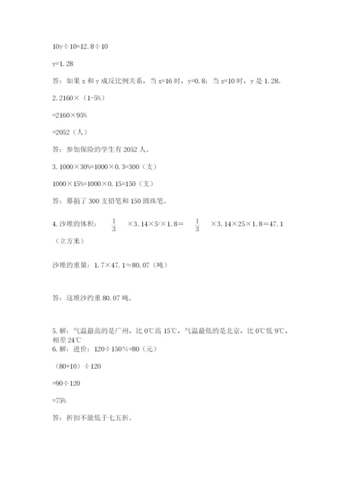 六年级小升初数学解决问题50道附参考答案【精练】.docx