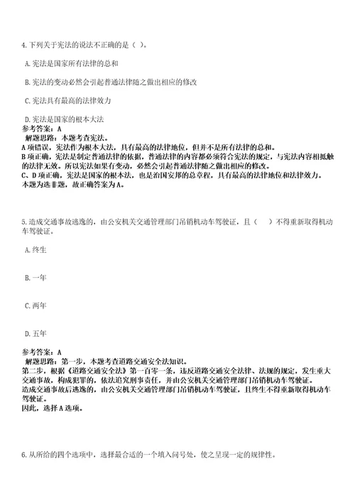 临沂市兰山区2022年度部分事业单位公开招聘80名工作人员全考点押题卷I3套合1版带答案解析