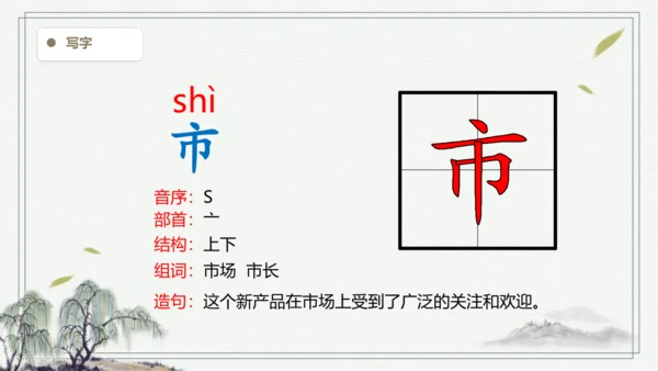 【2024秋季学期】语文二上11.葡萄沟  生字识记课件