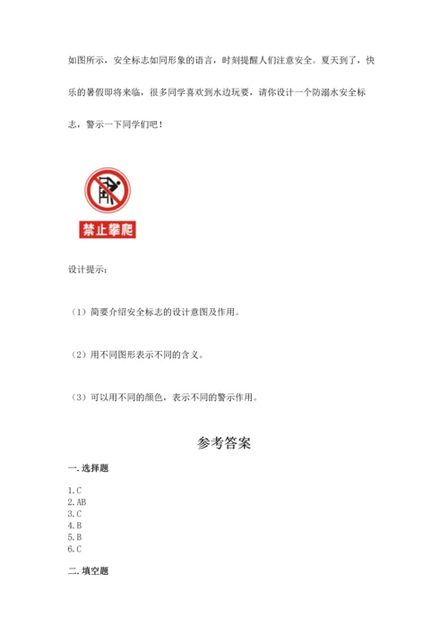 部编版三年级上册道德与法治期末测试卷含完整答案【必刷】.docx