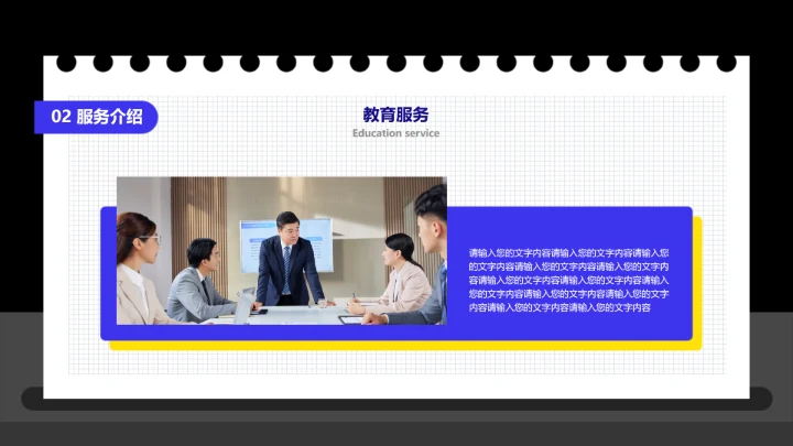 深色插画风工作总结汇报