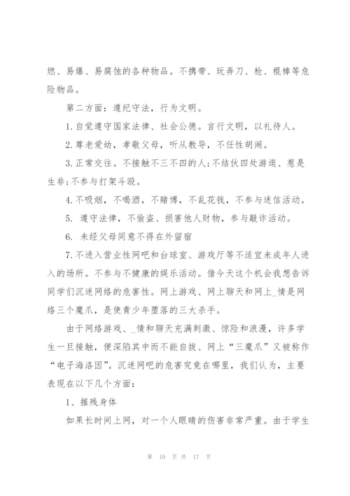 预防毒品安全教育演讲稿400字5篇范文.docx